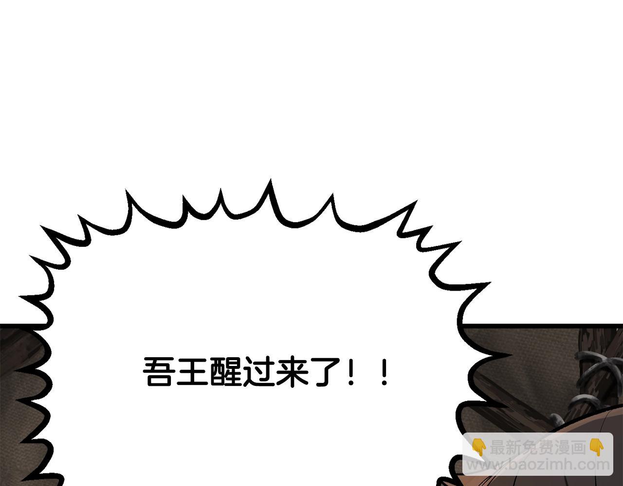 拔劍九億次 - 第217話 偶遇矮人王(2/5) - 7