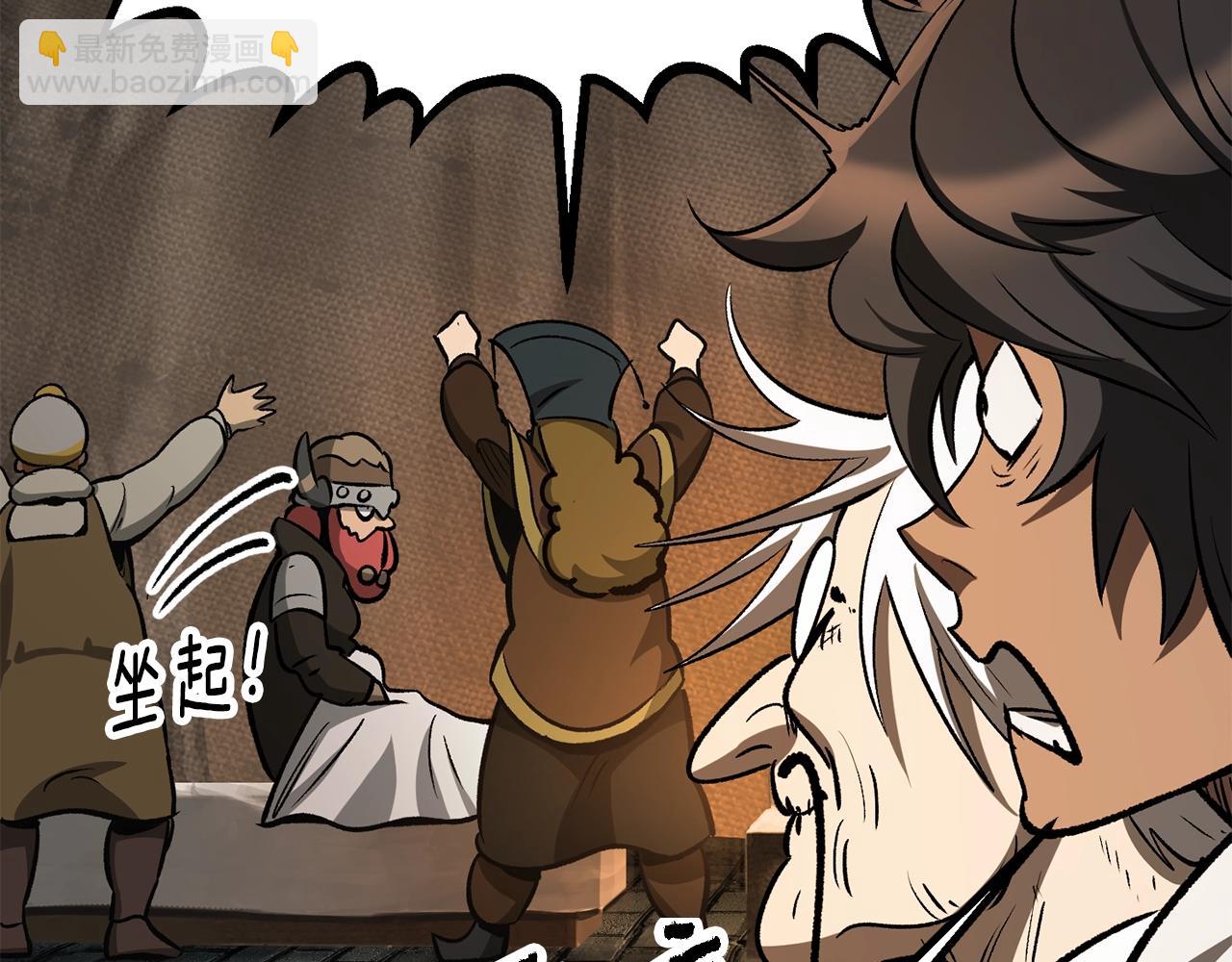 拔劍九億次 - 第217話 偶遇矮人王(2/5) - 8