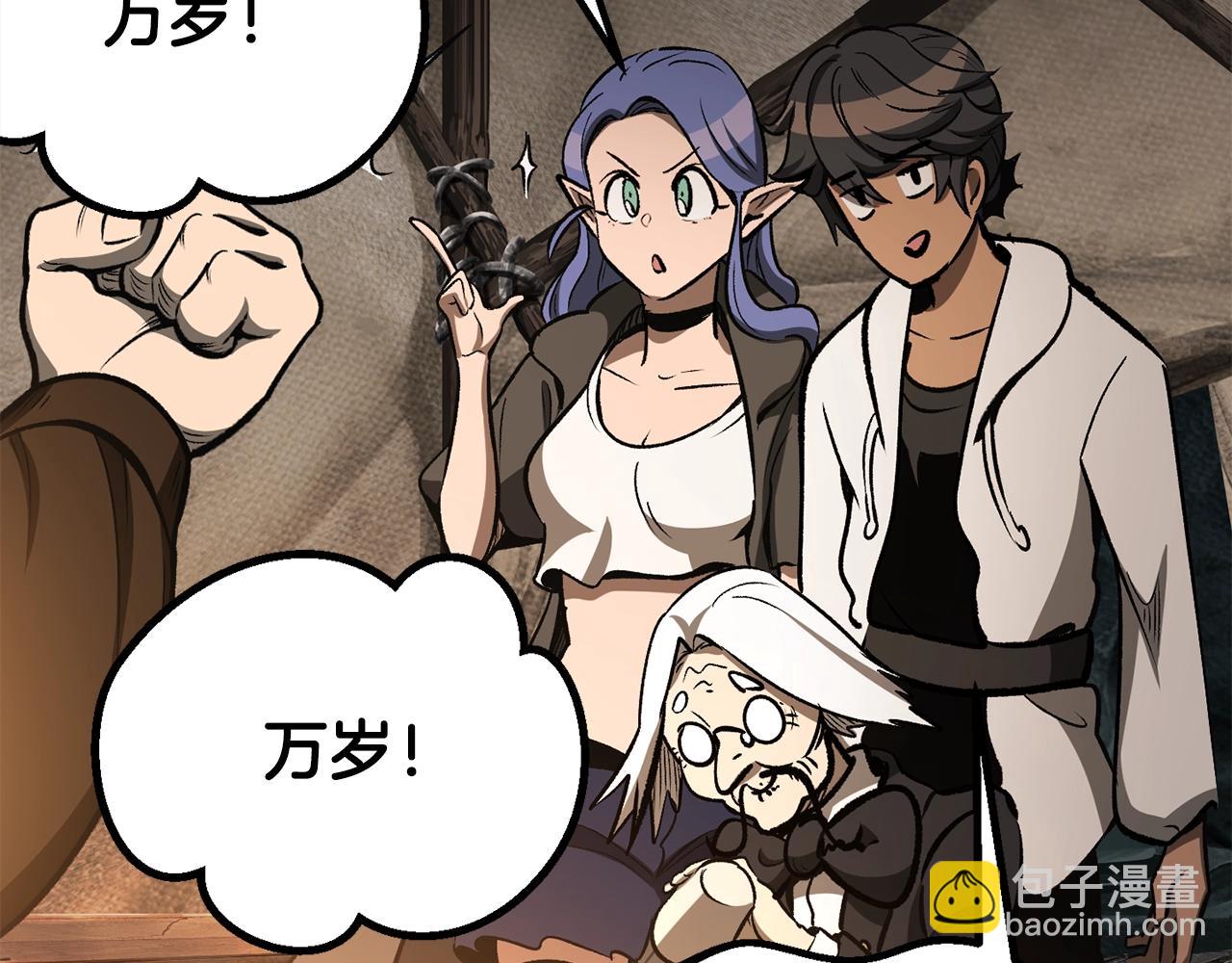 拔劍九億次 - 第217話 偶遇矮人王(2/5) - 3