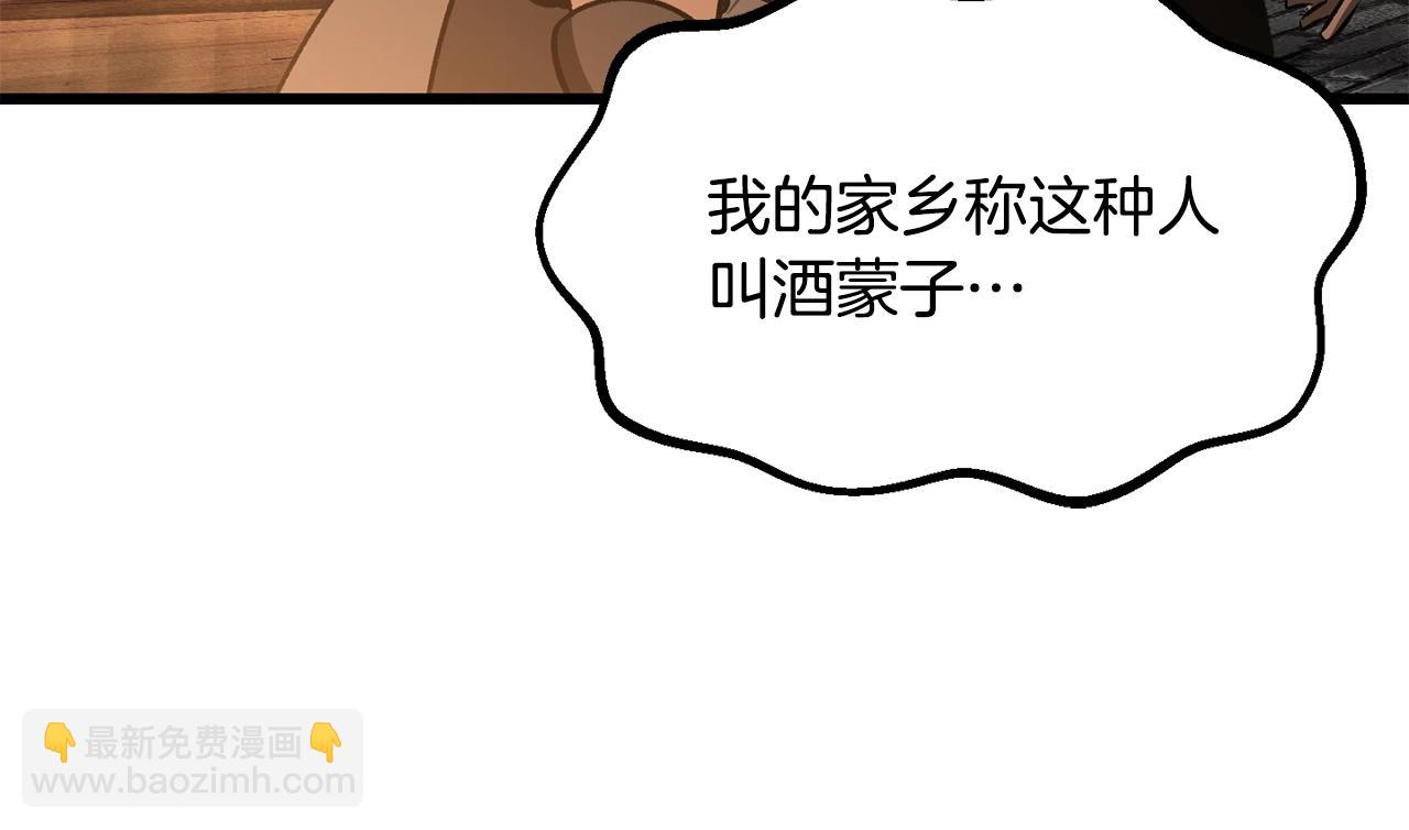 拔劍九億次 - 第217話 偶遇矮人王(2/5) - 4