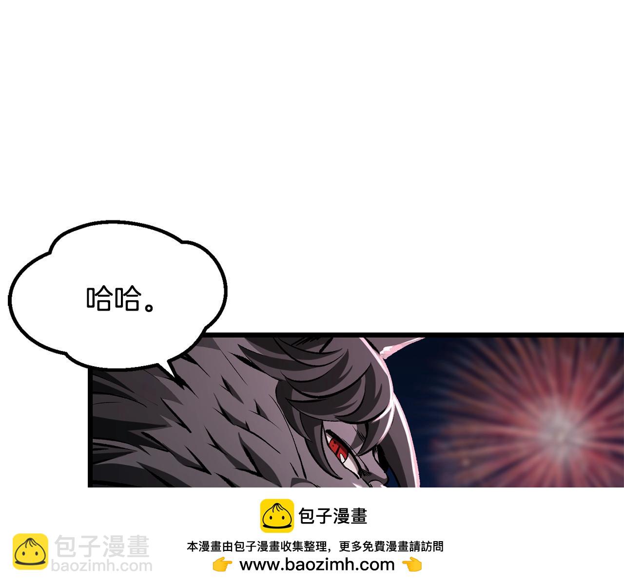 拔劍九億次 - 第219話 夢境魔術(2/5) - 6