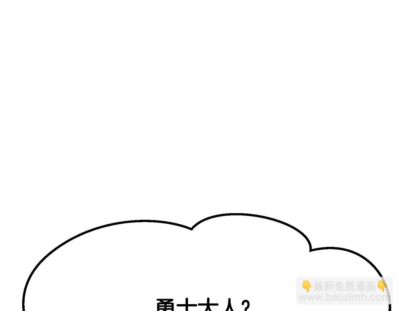 拔劍九億次 - 第219話 夢境魔術(3/5) - 6