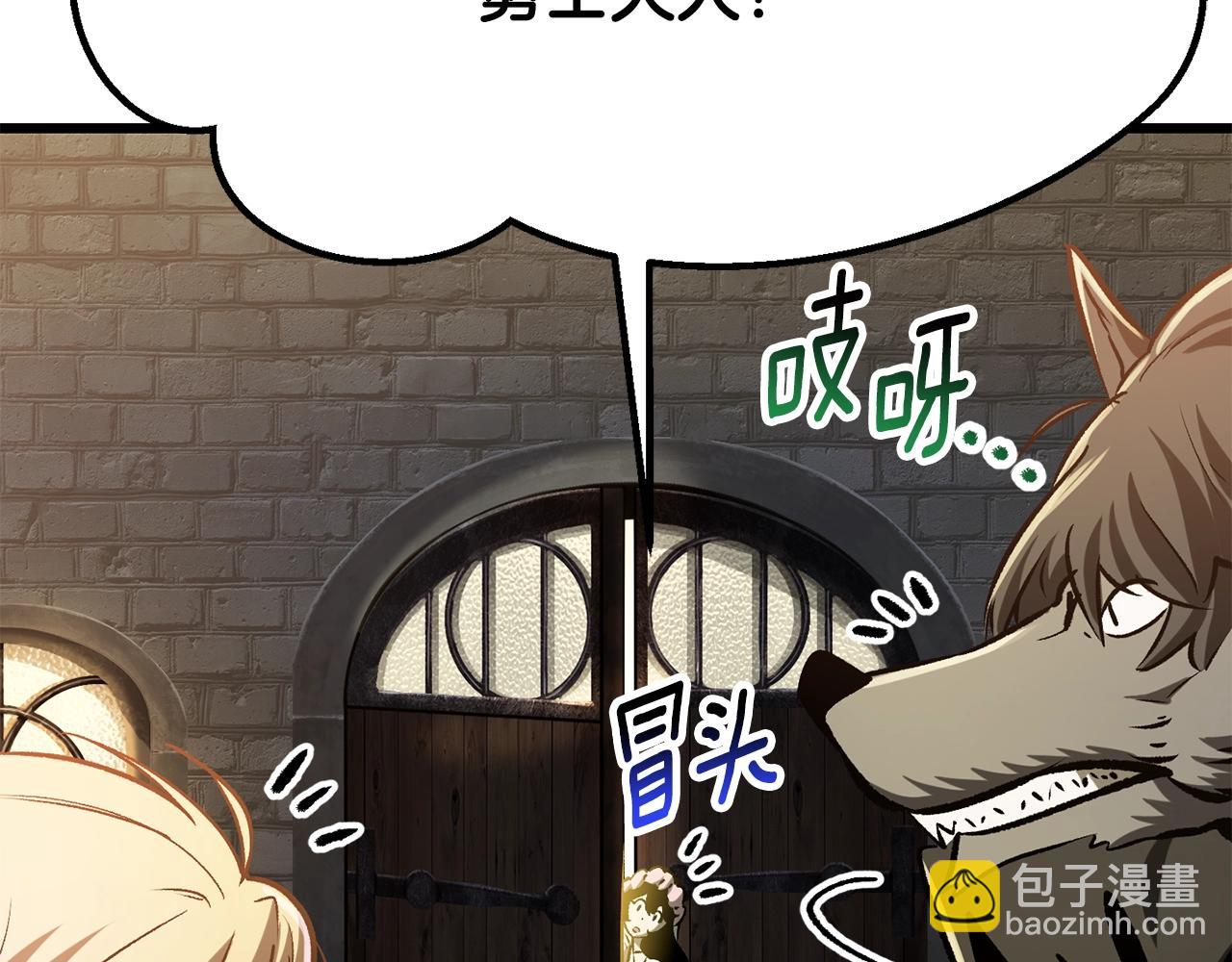 拔劍九億次 - 第219話 夢境魔術(3/5) - 7