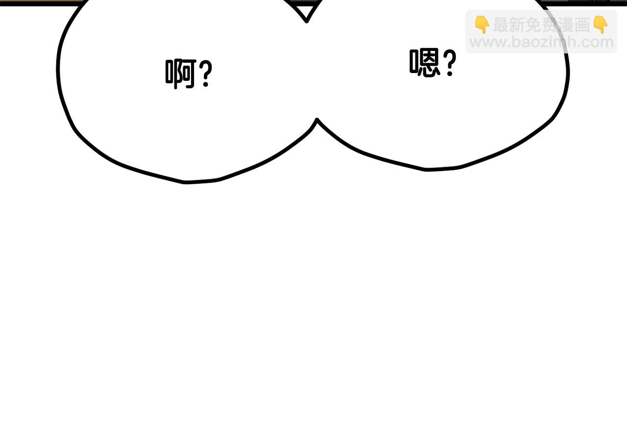 拔劍九億次 - 第219話 夢境魔術(3/5) - 1