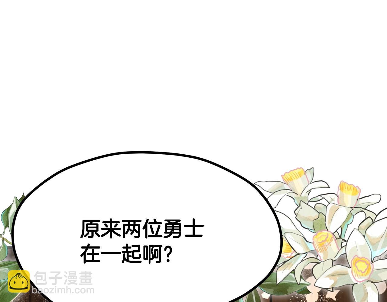 拔劍九億次 - 第219話 夢境魔術(3/5) - 2