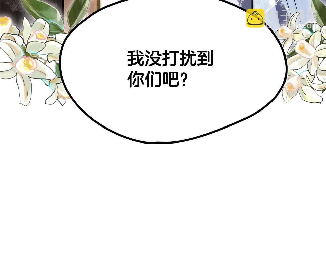 拔劍九億次 - 第219話 夢境魔術(3/5) - 5