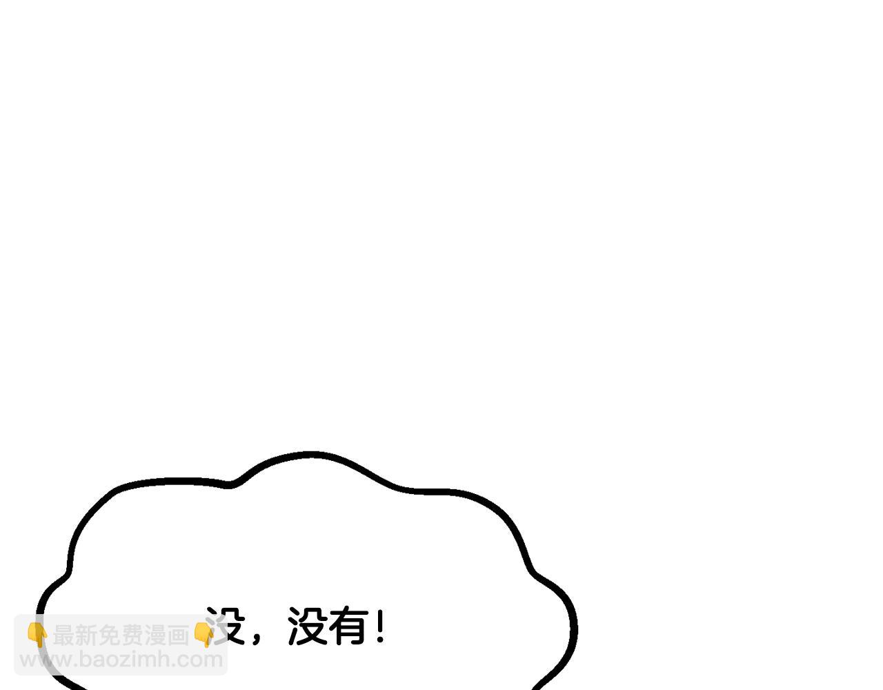 拔劍九億次 - 第219話 夢境魔術(3/5) - 6