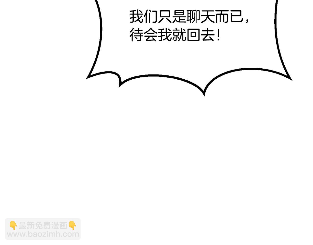 拔劍九億次 - 第219話 夢境魔術(3/5) - 8