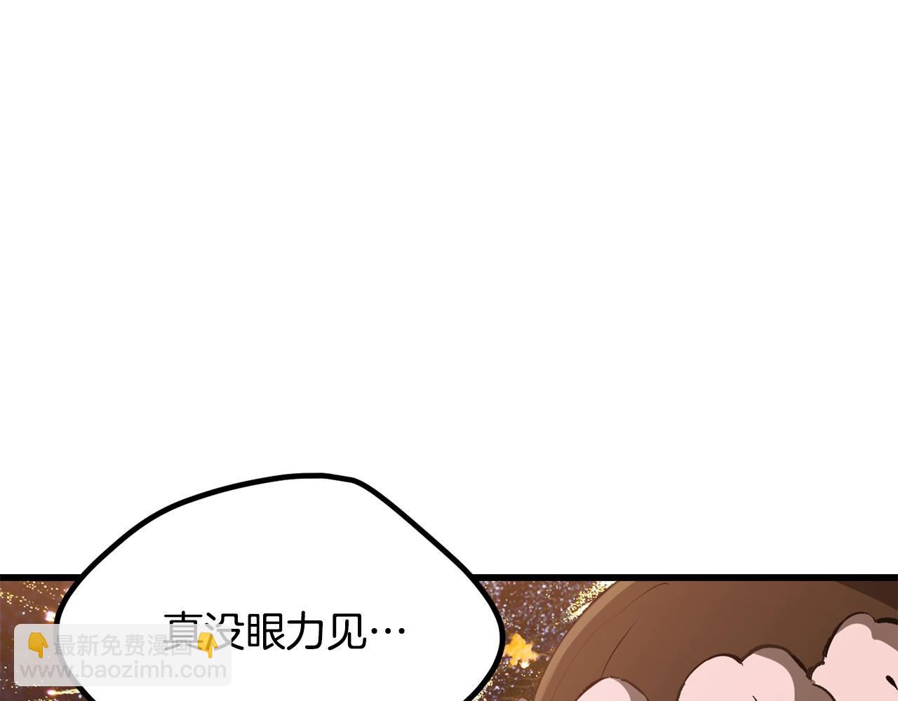 拔劍九億次 - 第219話 夢境魔術(3/5) - 1