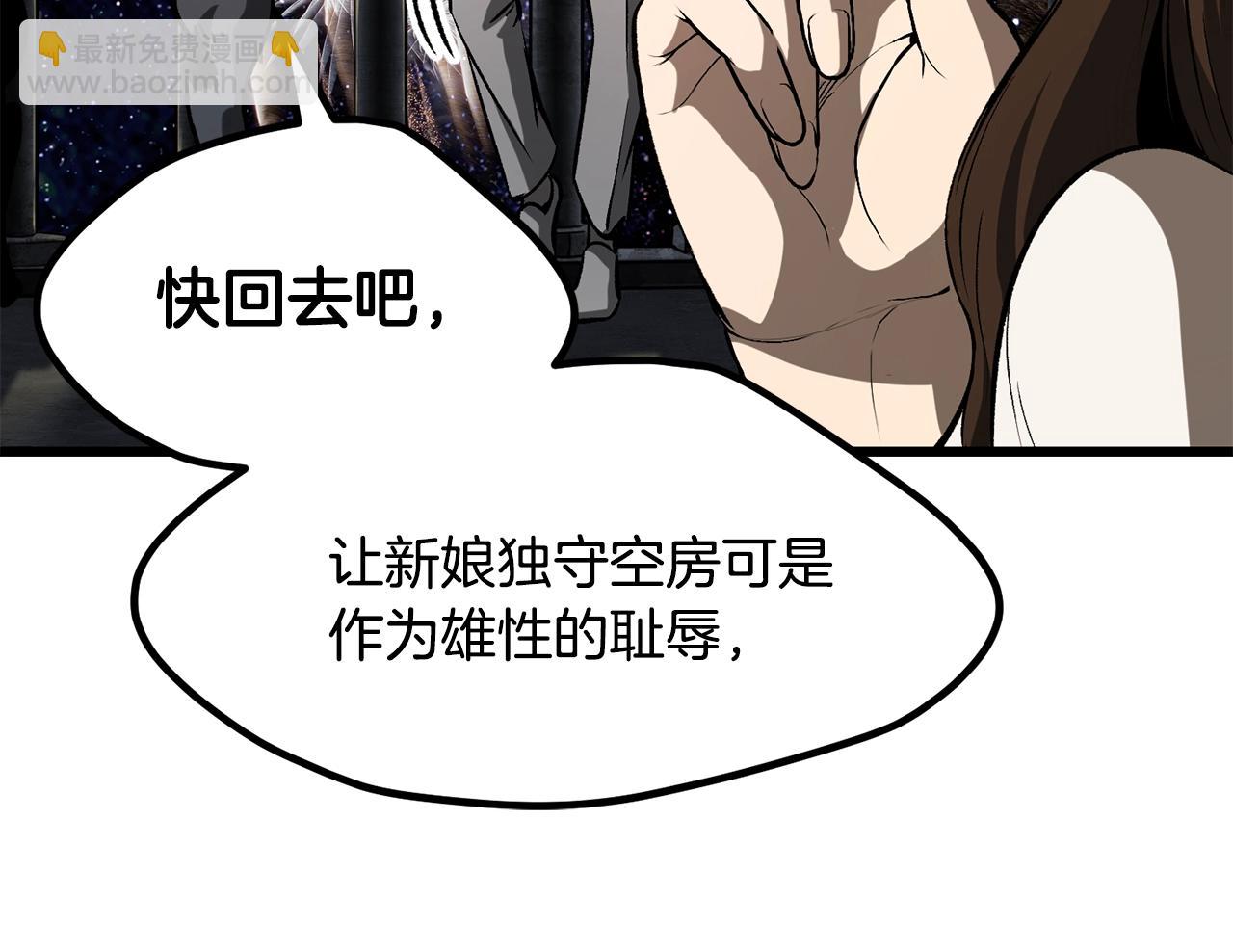 拔劍九億次 - 第219話 夢境魔術(3/5) - 3