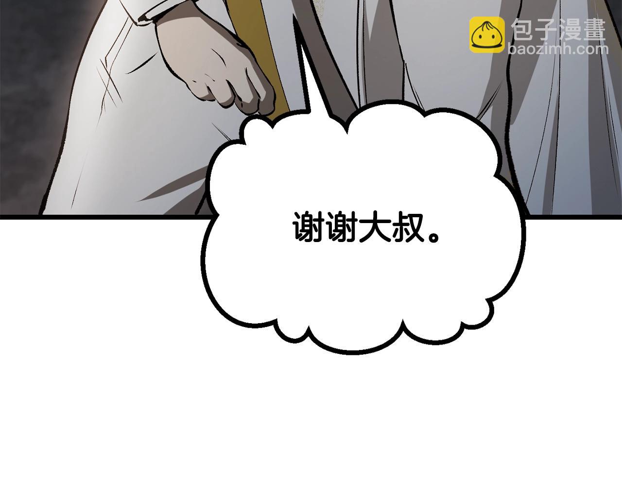 拔劍九億次 - 第219話 夢境魔術(3/5) - 6