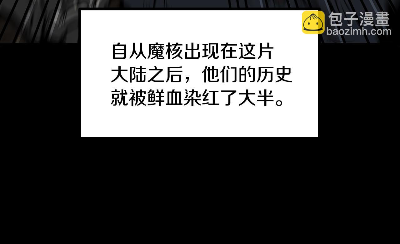 拔劍九億次 - 第219話 夢境魔術(1/5) - 4