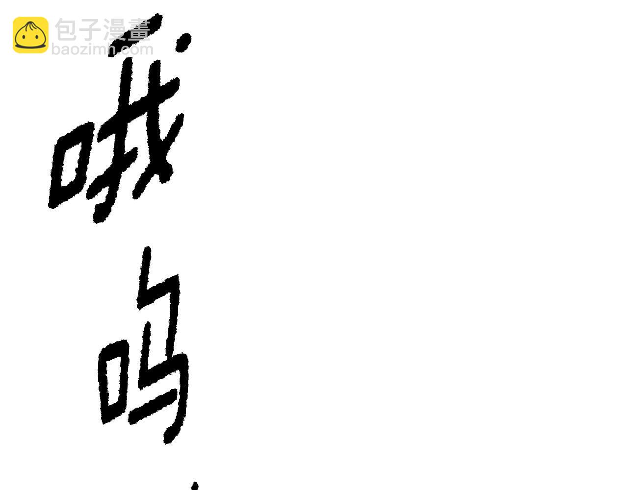 拔劍九億次 - 第219話 夢境魔術(3/5) - 4