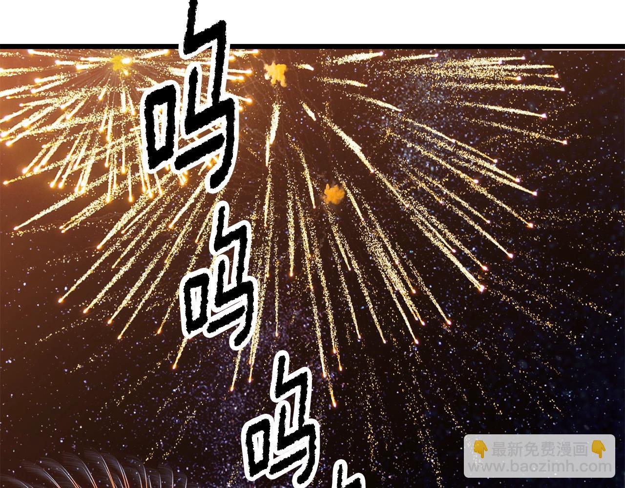 拔劍九億次 - 第219話 夢境魔術(3/5) - 5