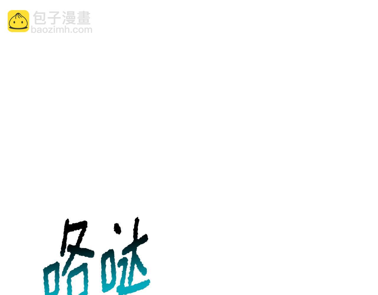 拔劍九億次 - 第219話 夢境魔術(3/5) - 1