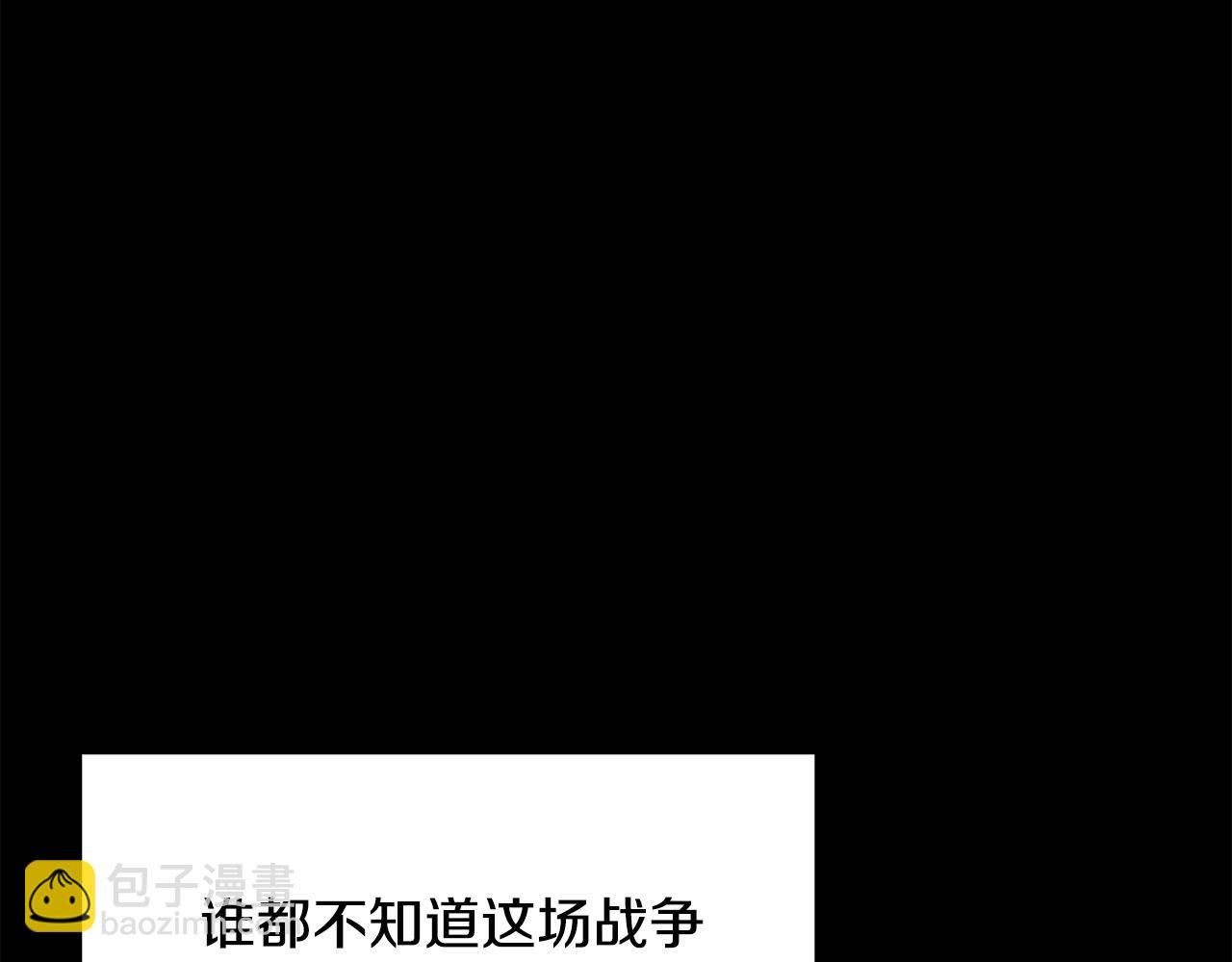 拔劍九億次 - 第219話 夢境魔術(1/5) - 5