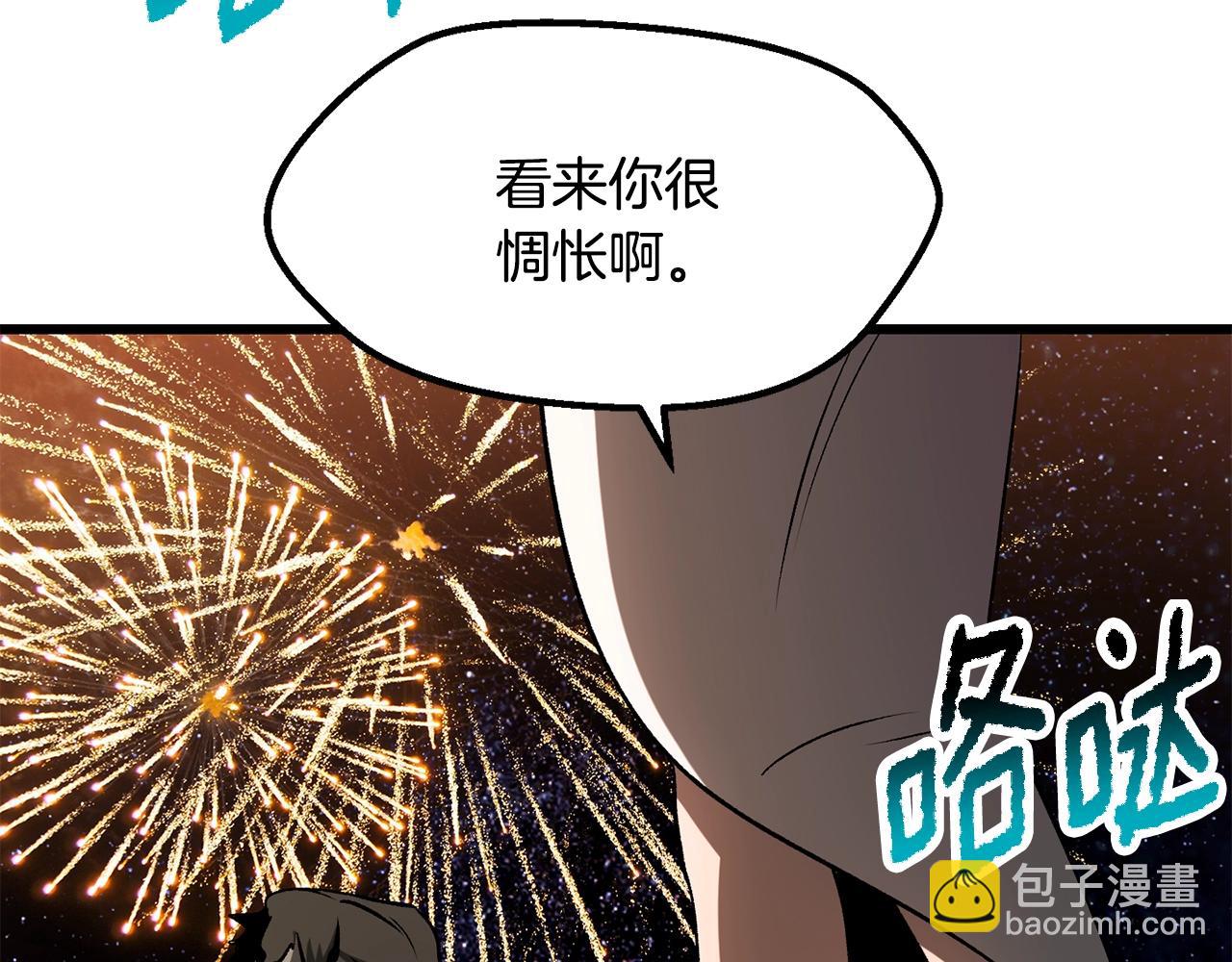 拔劍九億次 - 第219話 夢境魔術(3/5) - 2