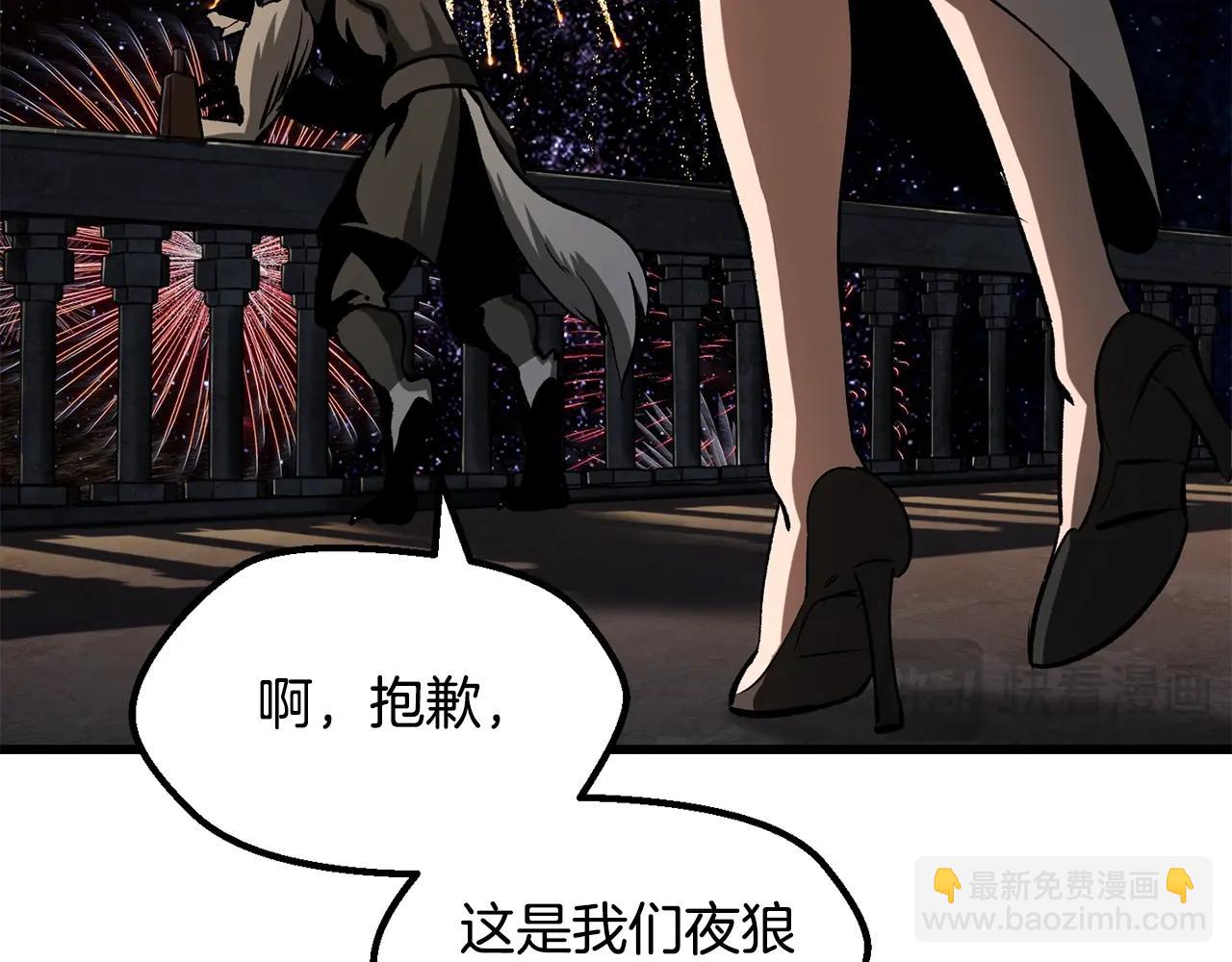 拔劍九億次 - 第219話 夢境魔術(3/5) - 3