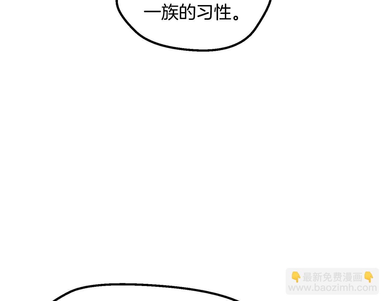 拔劍九億次 - 第219話 夢境魔術(3/5) - 4