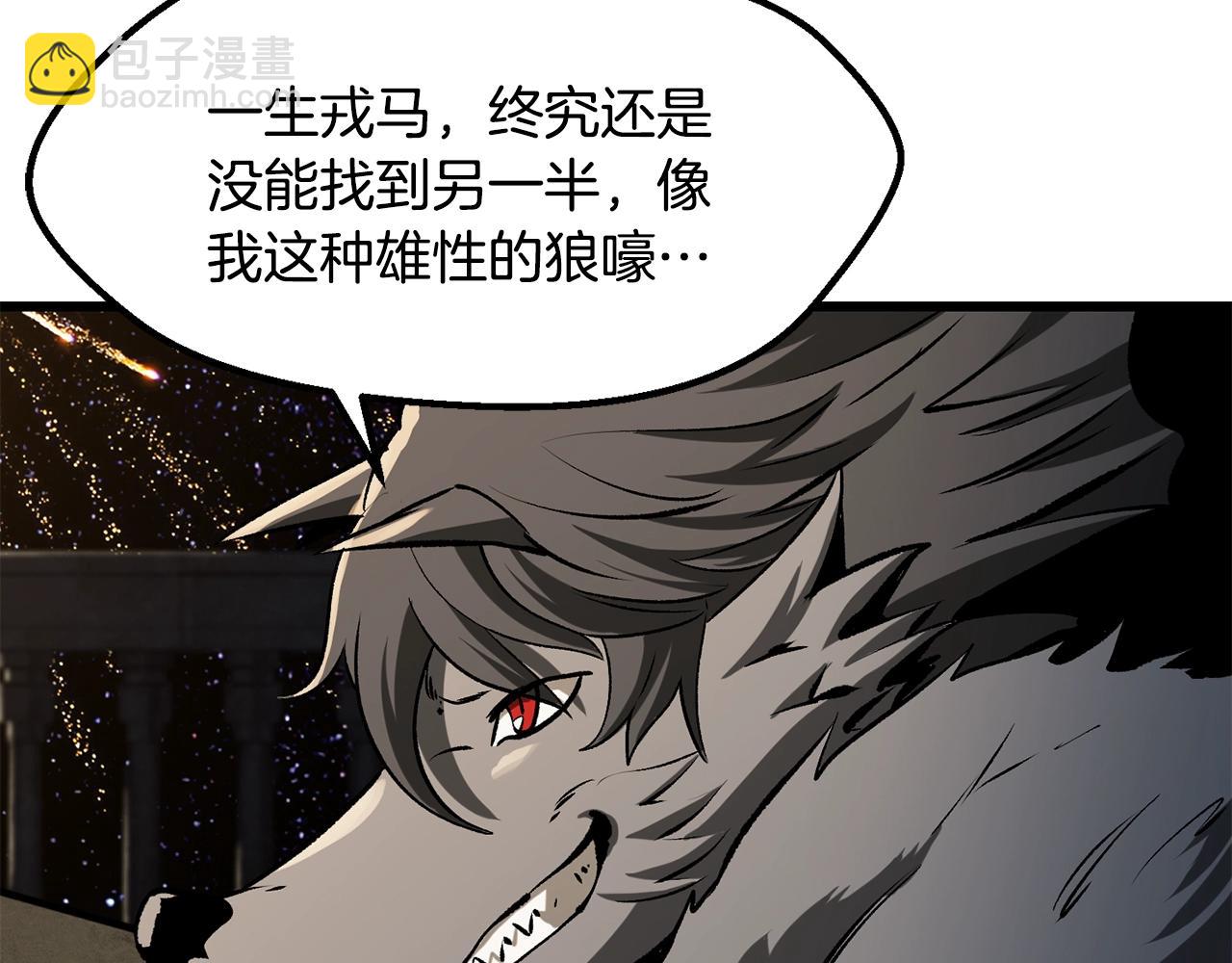 拔劍九億次 - 第219話 夢境魔術(3/5) - 5