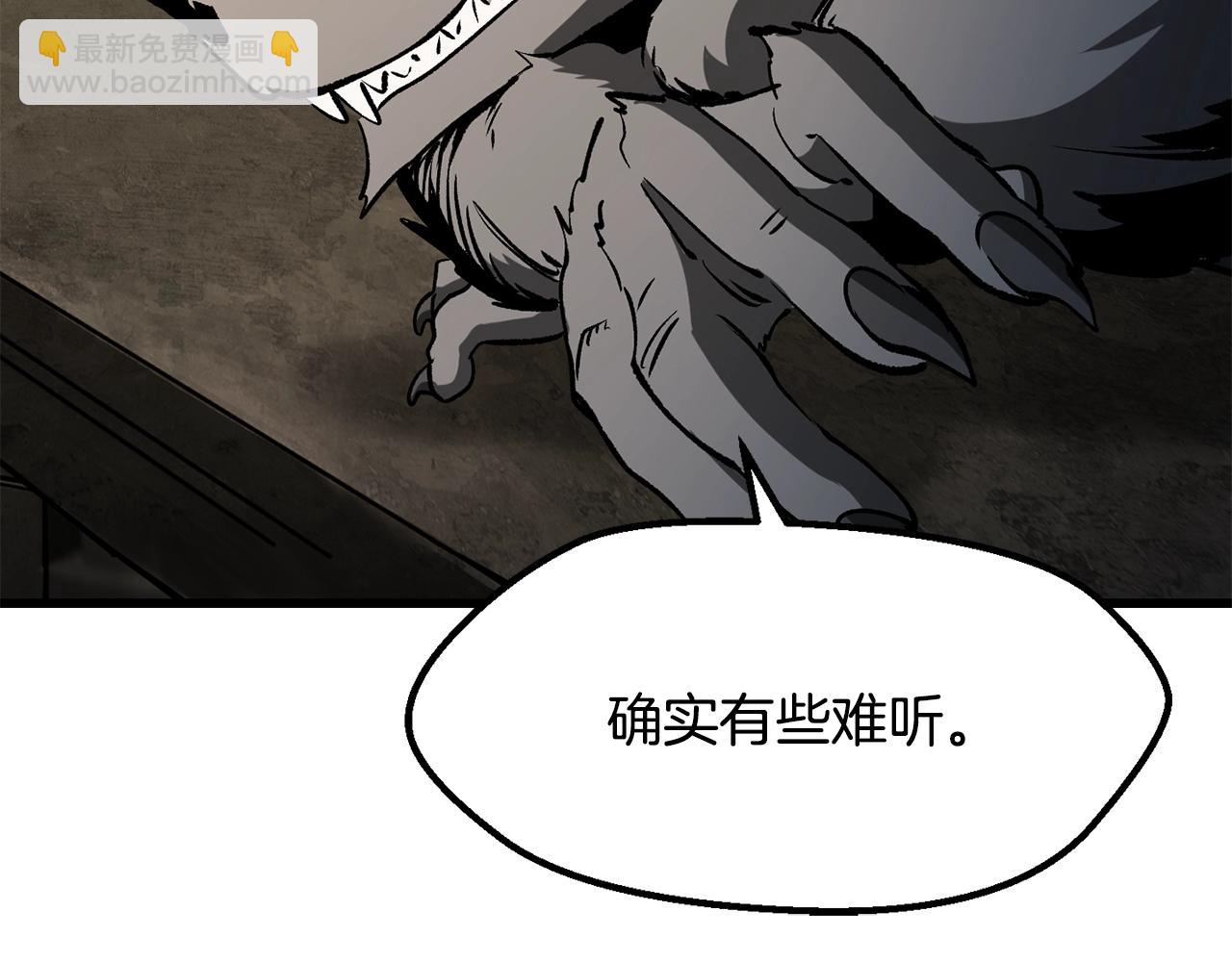 拔劍九億次 - 第219話 夢境魔術(3/5) - 6