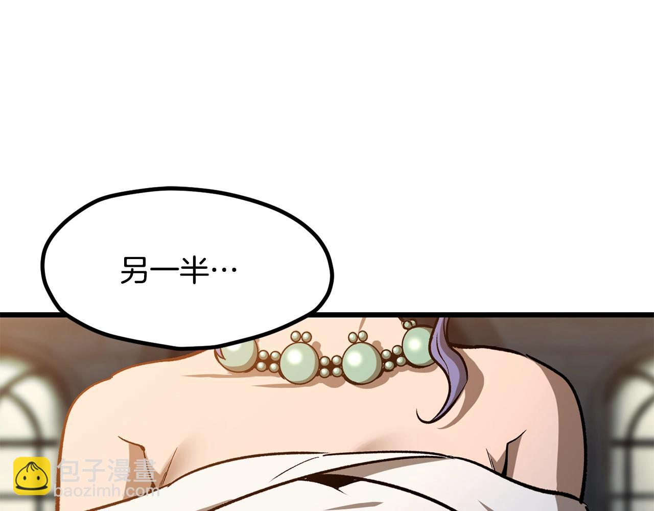 拔劍九億次 - 第219話 夢境魔術(3/5) - 8