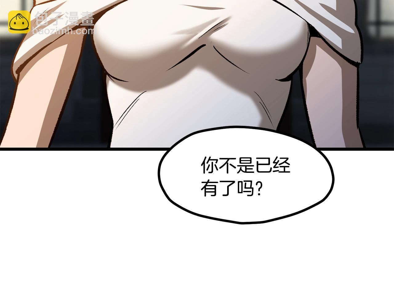 拔劍九億次 - 第219話 夢境魔術(3/5) - 1