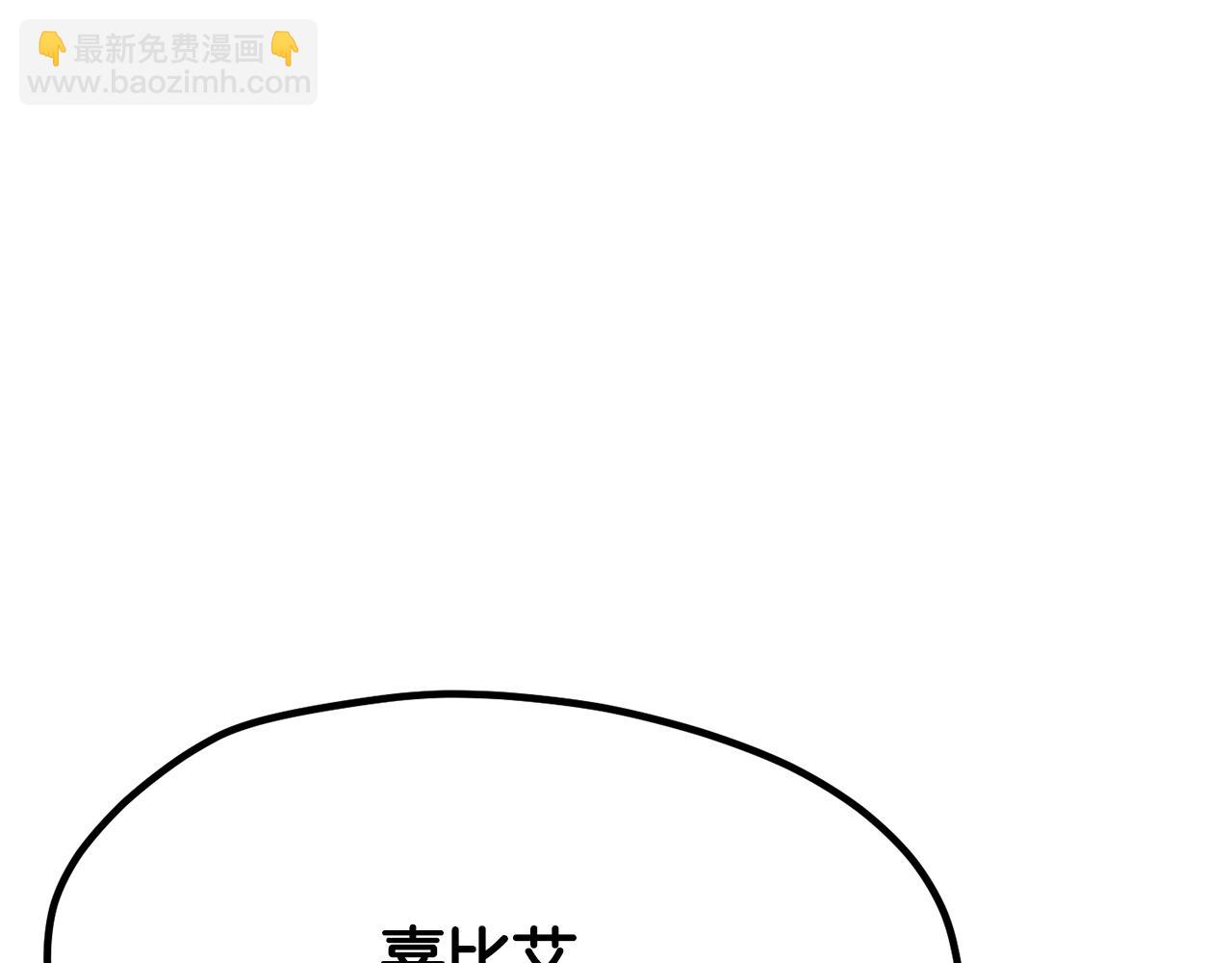 拔劍九億次 - 第219話 夢境魔術(3/5) - 2