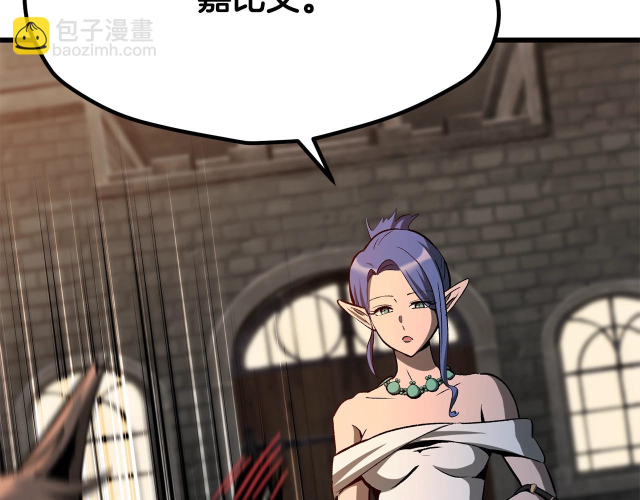 拔劍九億次 - 第219話 夢境魔術(3/5) - 3