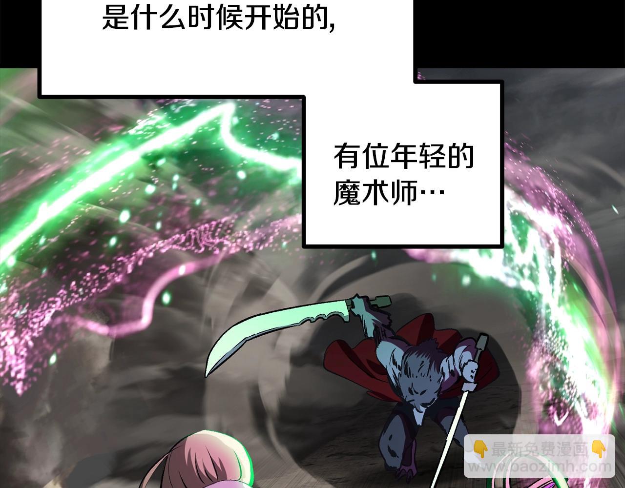 拔劍九億次 - 第219話 夢境魔術(1/5) - 6