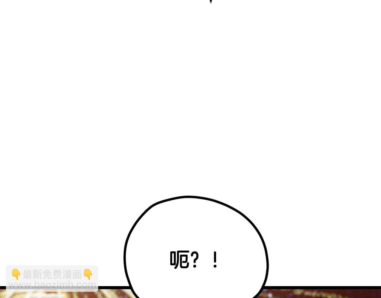 拔劍九億次 - 第219話 夢境魔術(3/5) - 6