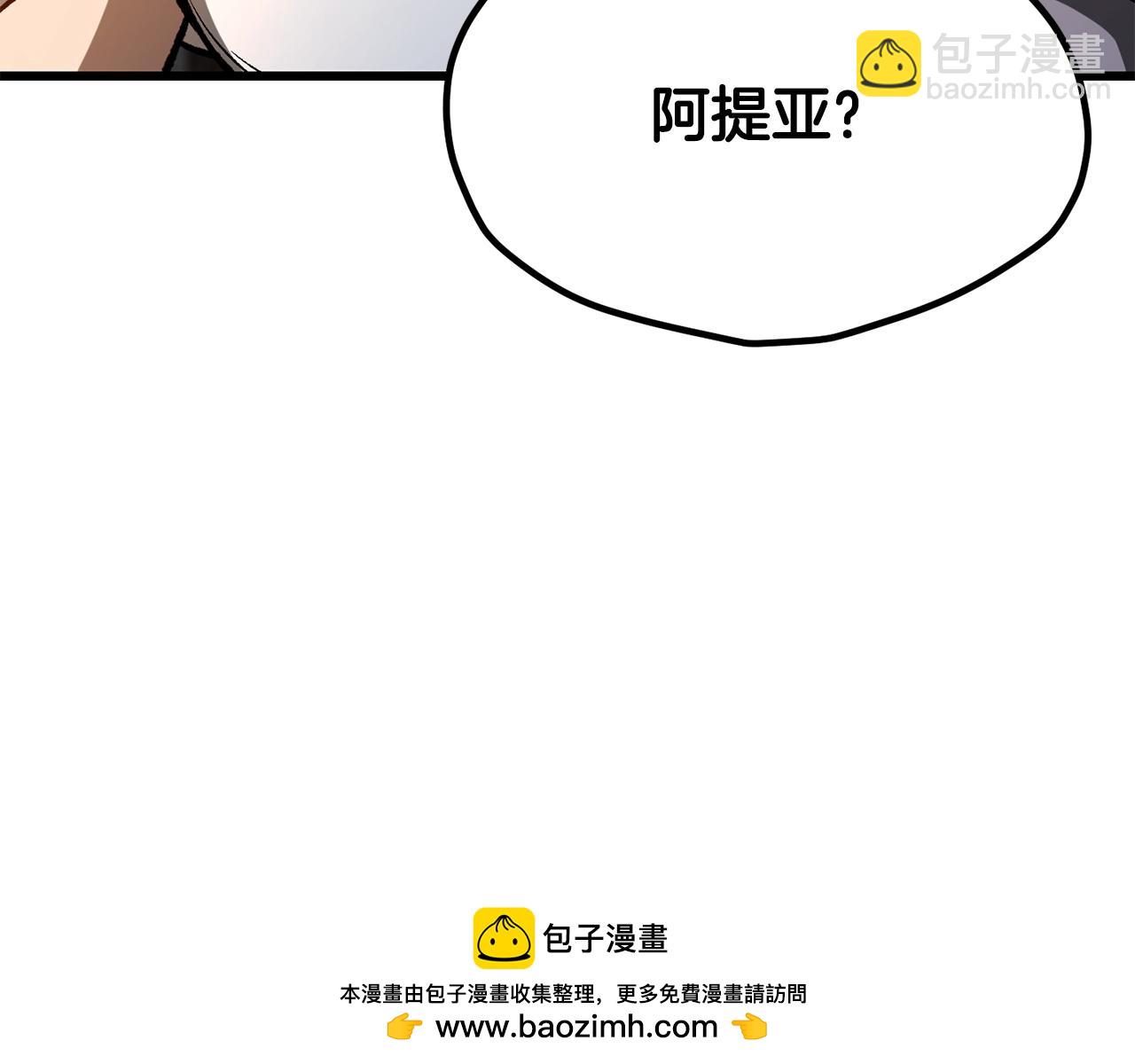 拔劍九億次 - 第219話 夢境魔術(3/5) - 4