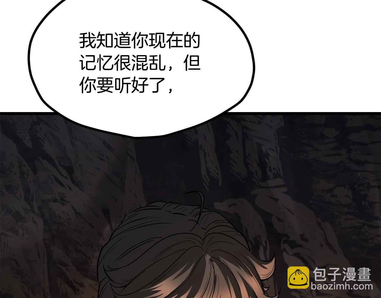 拔劍九億次 - 第219話 夢境魔術(4/5) - 1