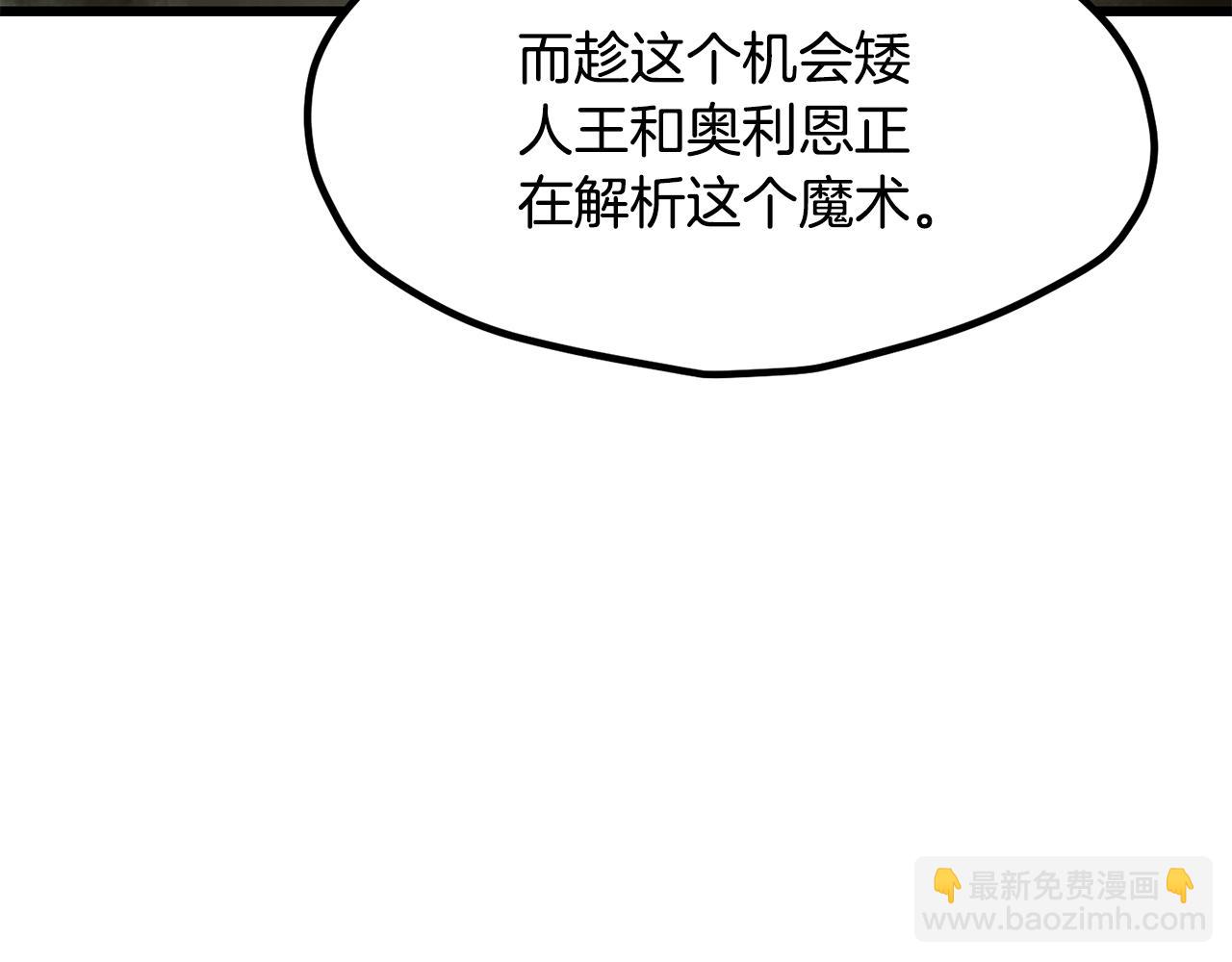 拔劍九億次 - 第219話 夢境魔術(4/5) - 7