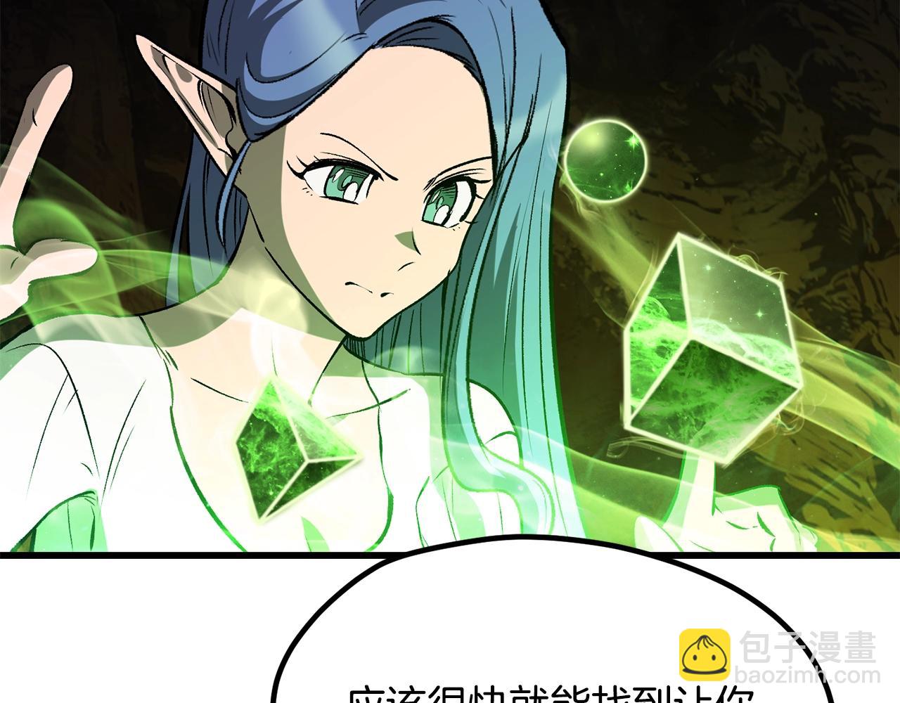 拔劍九億次 - 第219話 夢境魔術(4/5) - 1