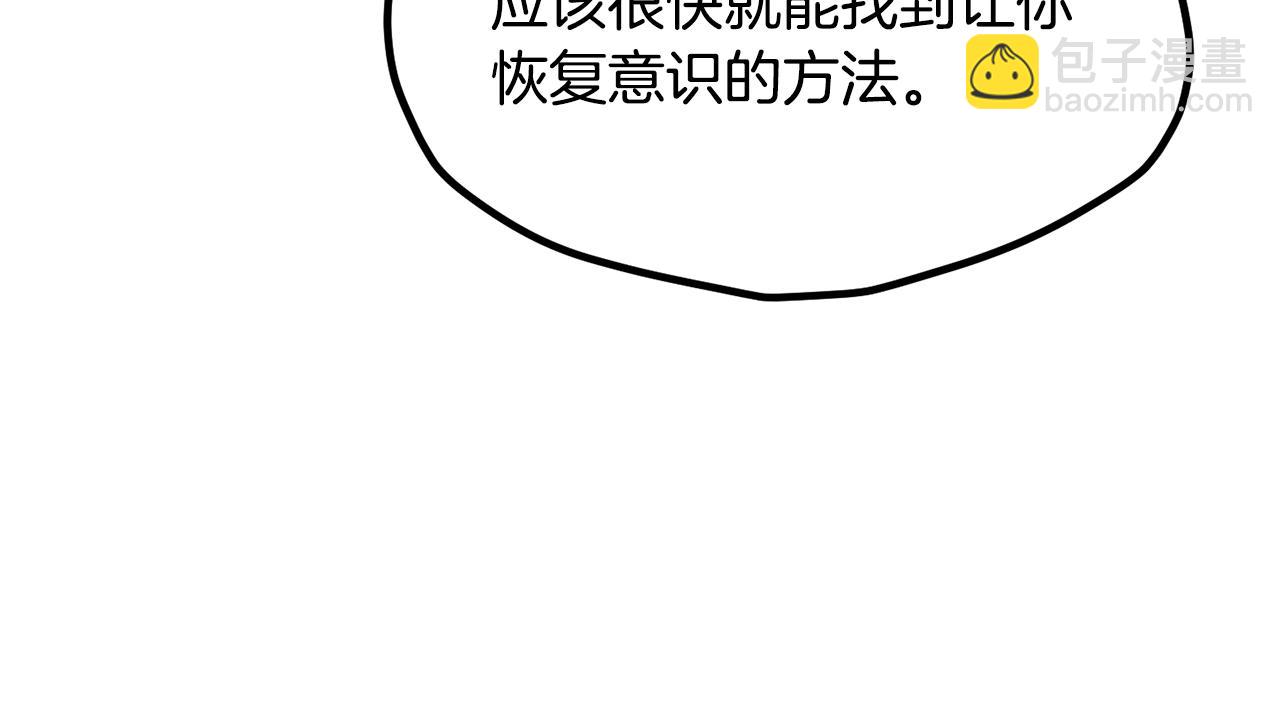 拔劍九億次 - 第219話 夢境魔術(4/5) - 2