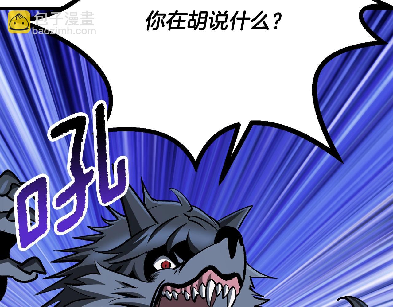 拔劍九億次 - 第219話 夢境魔術(4/5) - 4