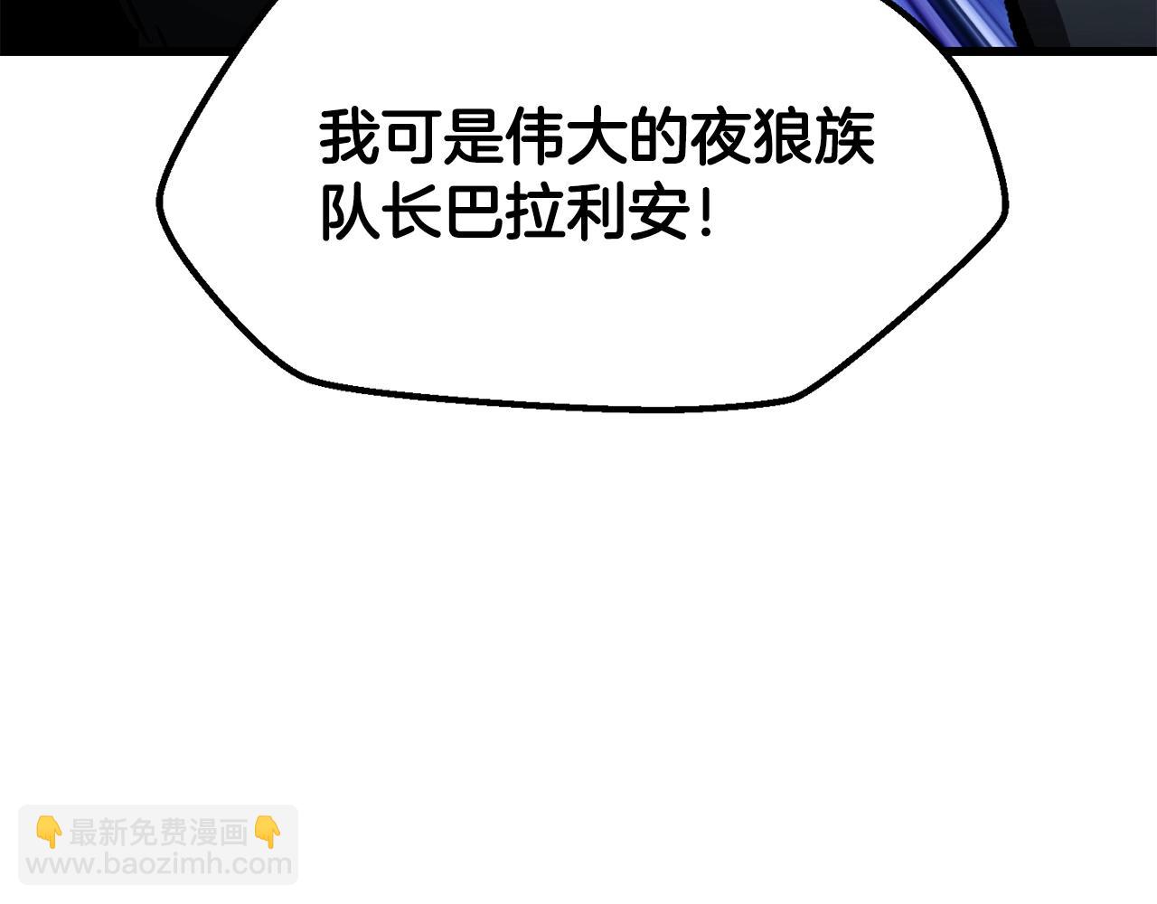 拔劍九億次 - 第219話 夢境魔術(4/5) - 6