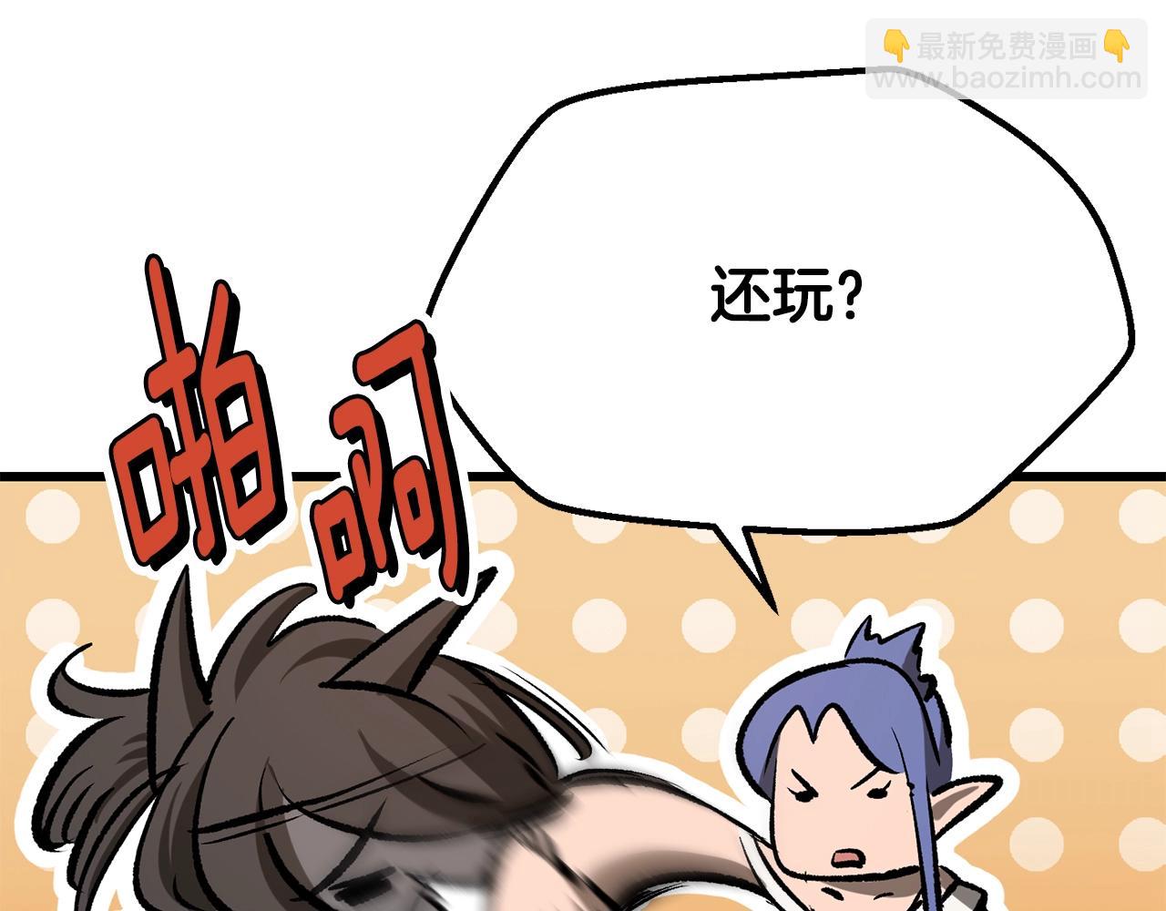 拔劍九億次 - 第219話 夢境魔術(4/5) - 7