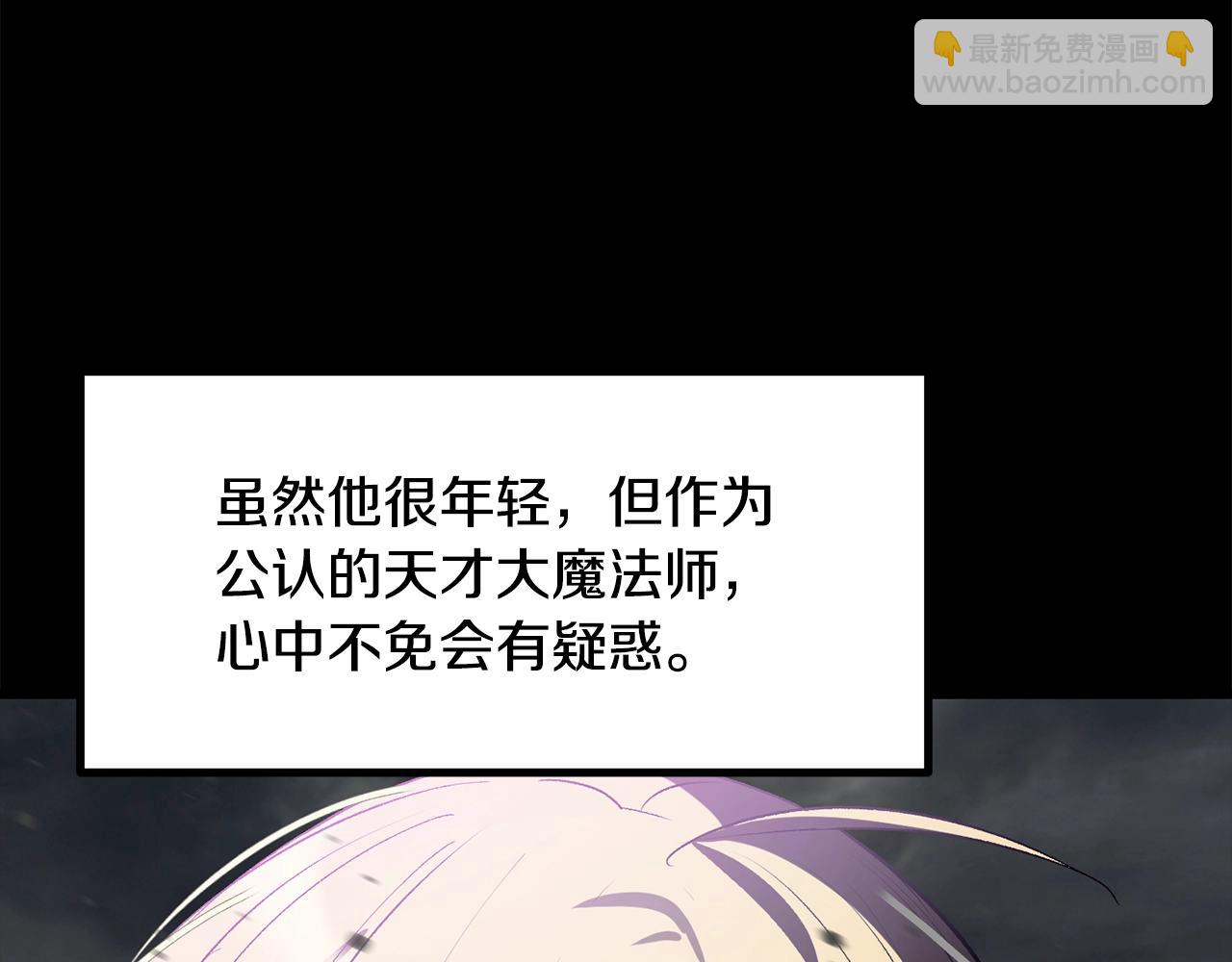 拔劍九億次 - 第219話 夢境魔術(1/5) - 1