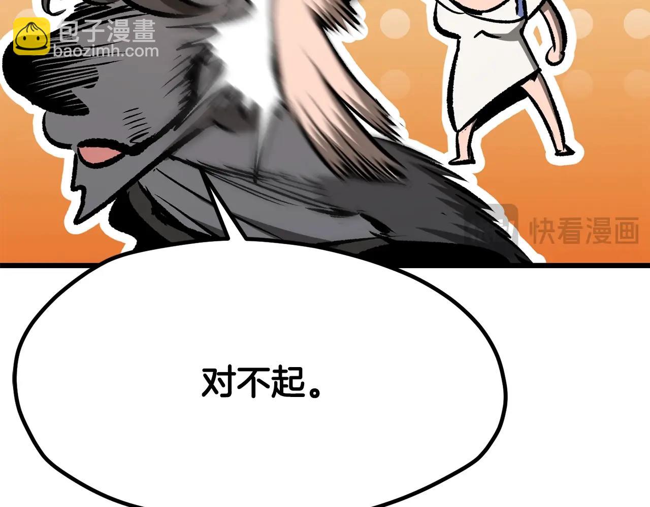 拔劍九億次 - 第219話 夢境魔術(4/5) - 8