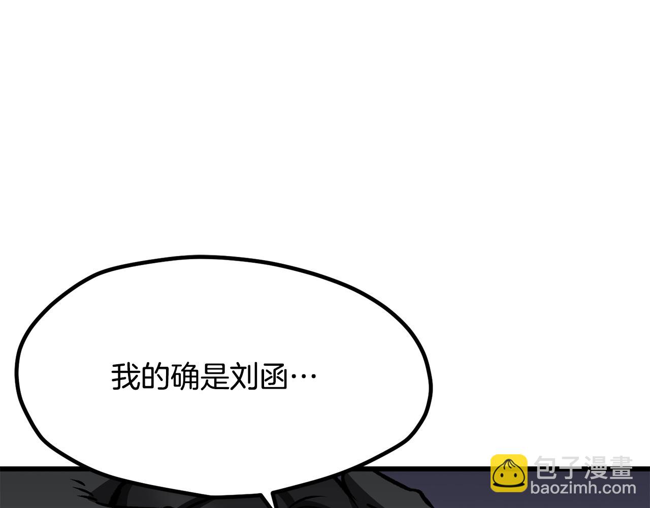 拔劍九億次 - 第219話 夢境魔術(4/5) - 3