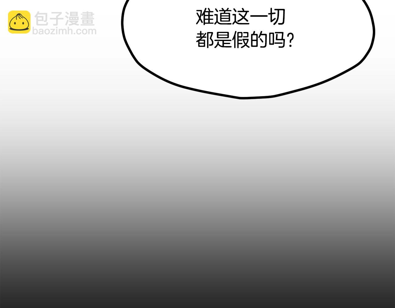 拔劍九億次 - 第219話 夢境魔術(4/5) - 5