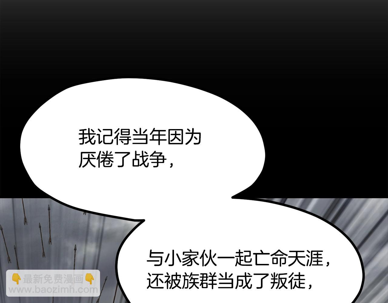 拔劍九億次 - 第219話 夢境魔術(4/5) - 6