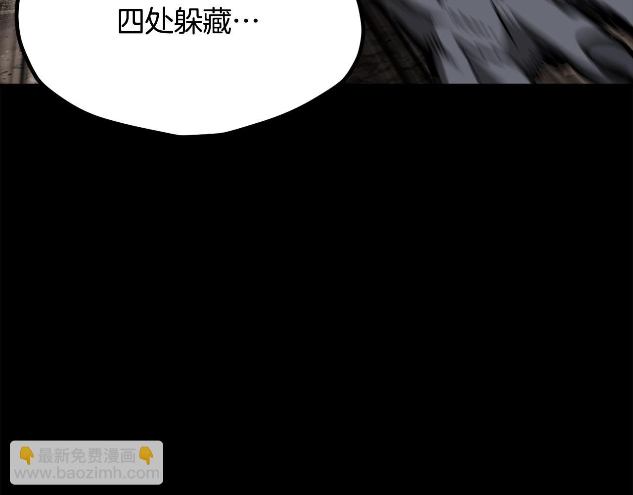 拔劍九億次 - 第219話 夢境魔術(4/5) - 1