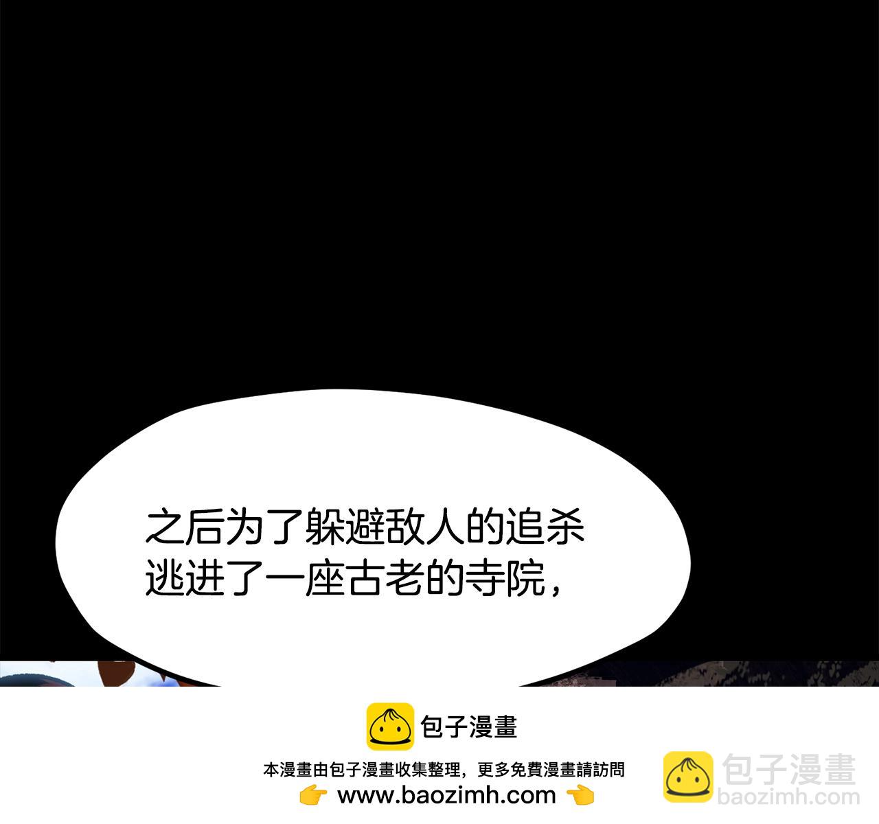 拔劍九億次 - 第219話 夢境魔術(4/5) - 2