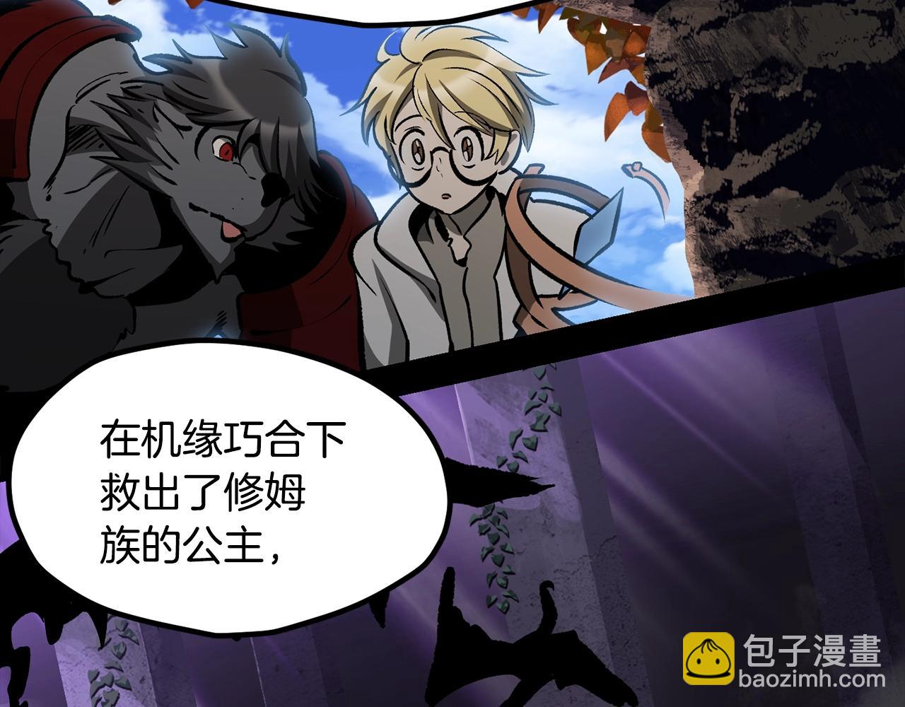 拔劍九億次 - 第219話 夢境魔術(4/5) - 3