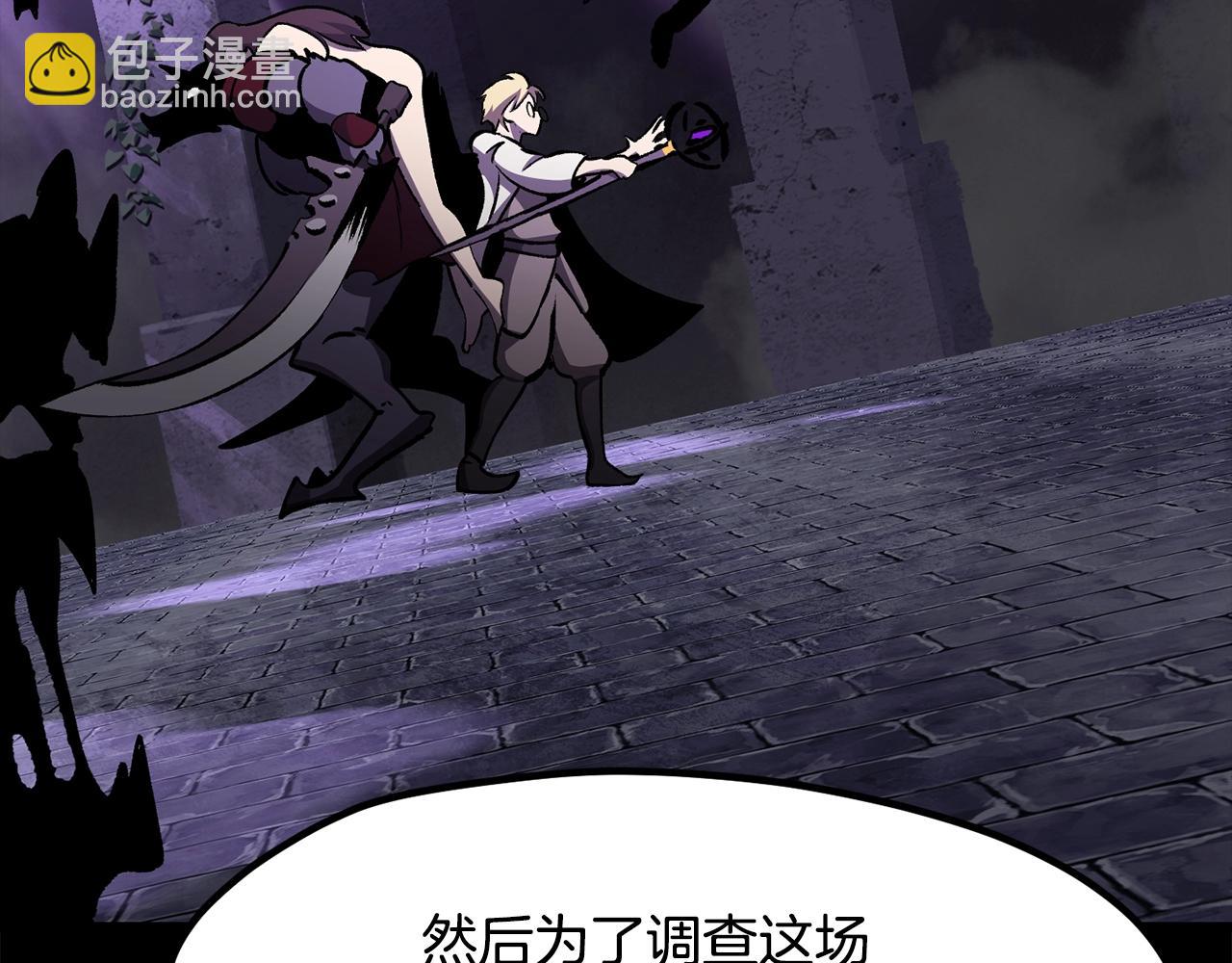 拔劍九億次 - 第219話 夢境魔術(4/5) - 4