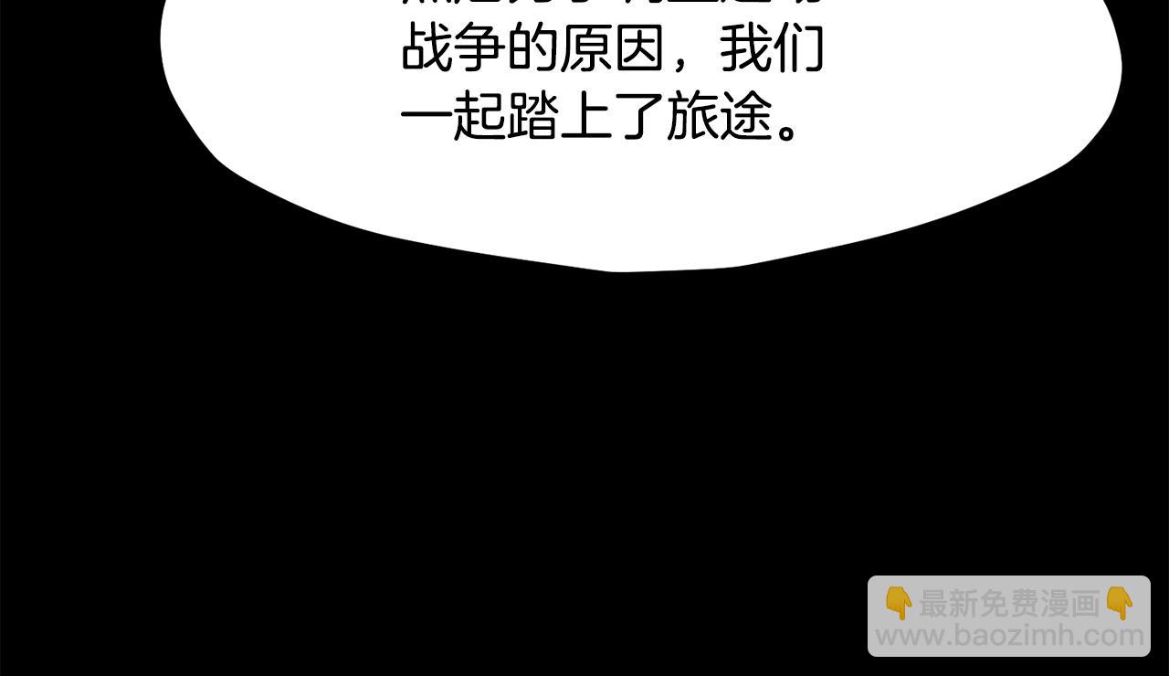 拔劍九億次 - 第219話 夢境魔術(4/5) - 5