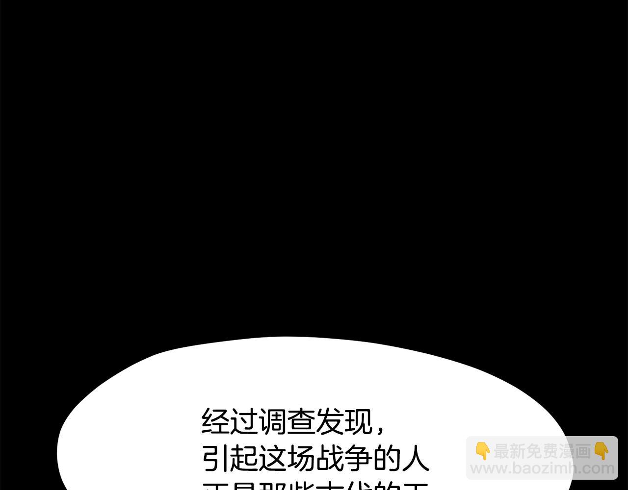 拔劍九億次 - 第219話 夢境魔術(4/5) - 6